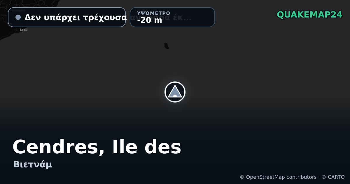 Cendres, Ile des · Δεν υπάρχει τρέχουσα αναφορά έκρηξης · -20 m