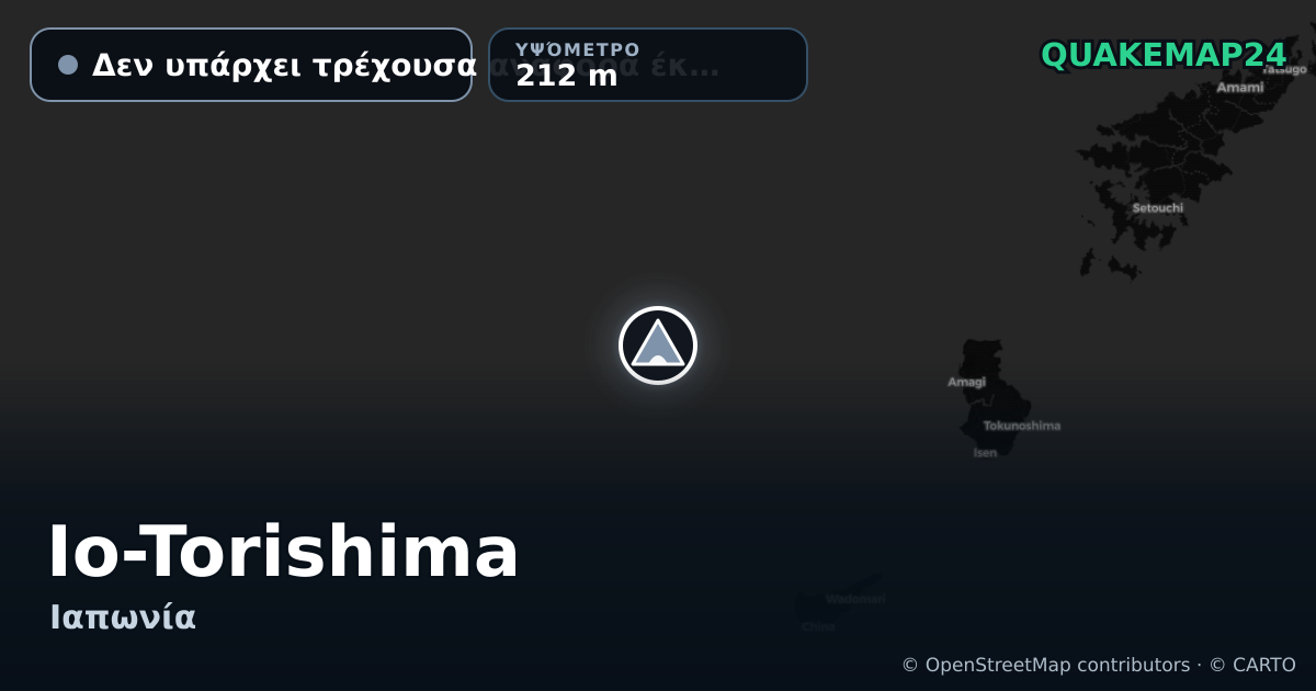 Io-Torishima · Δεν υπάρχει τρέχουσα αναφορά έκρηξης · 212 m