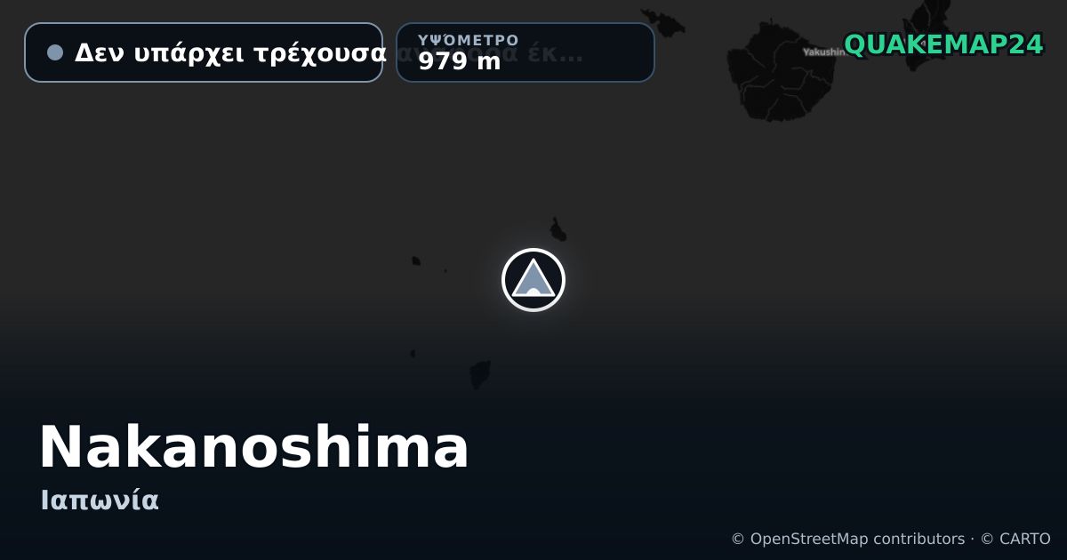 Nakanoshima · Δεν υπάρχει τρέχουσα αναφορά έκρηξης · 979 m