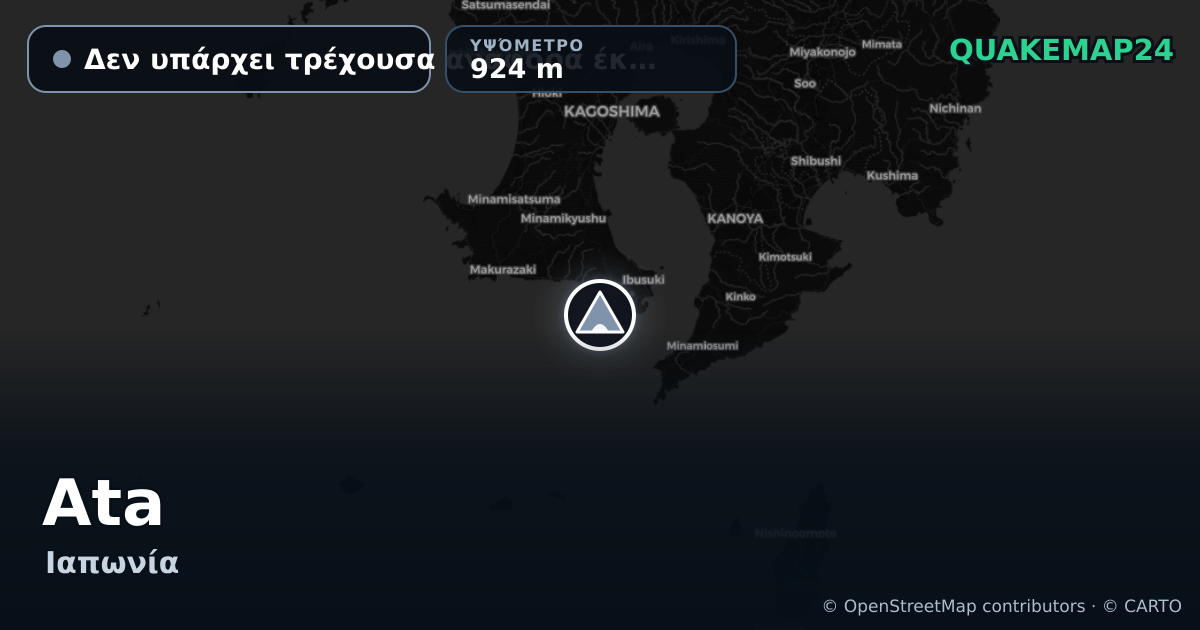 Ata · Δεν υπάρχει τρέχουσα αναφορά έκρηξης · 924 m