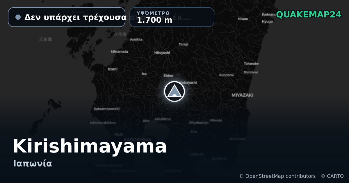 Kirishimayama · Δεν υπάρχει τρέχουσα αναφορά έκρηξης · 1.700 m