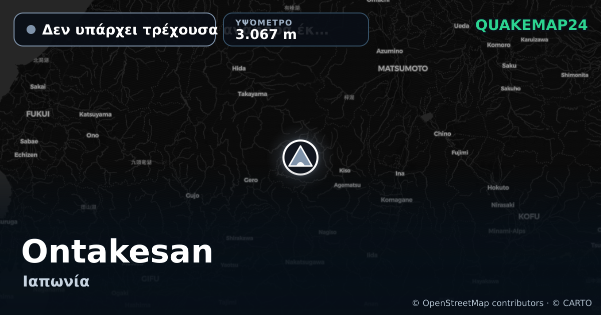 Ontakesan · Δεν υπάρχει τρέχουσα αναφορά έκρηξης · 3.067 m