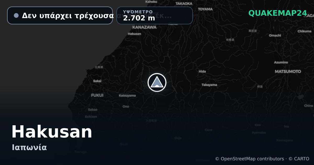 Hakusan · Δεν υπάρχει τρέχουσα αναφορά έκρηξης · 2.702 m