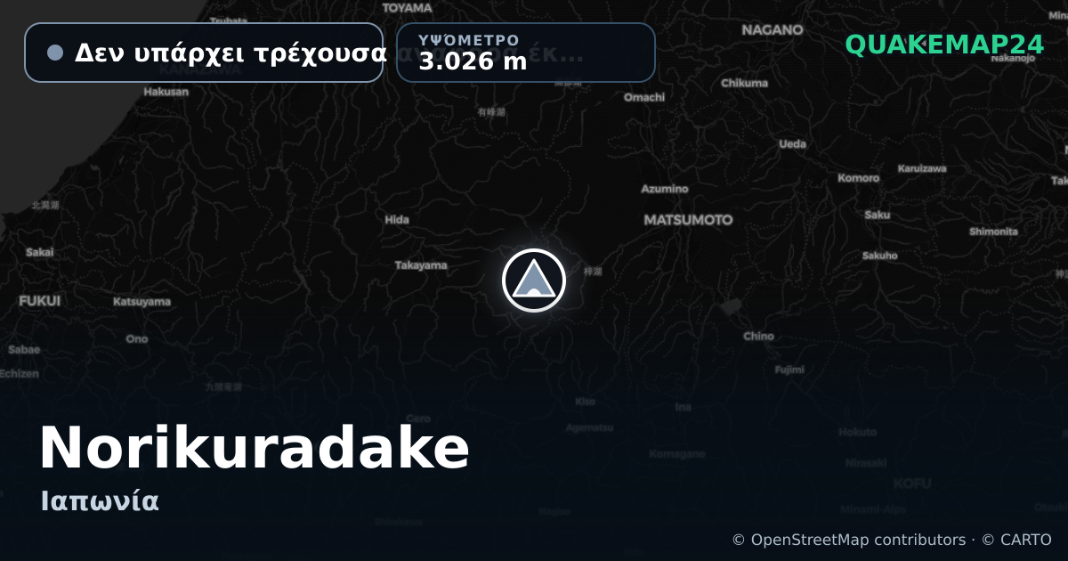 Norikuradake · Δεν υπάρχει τρέχουσα αναφορά έκρηξης · 3.026 m