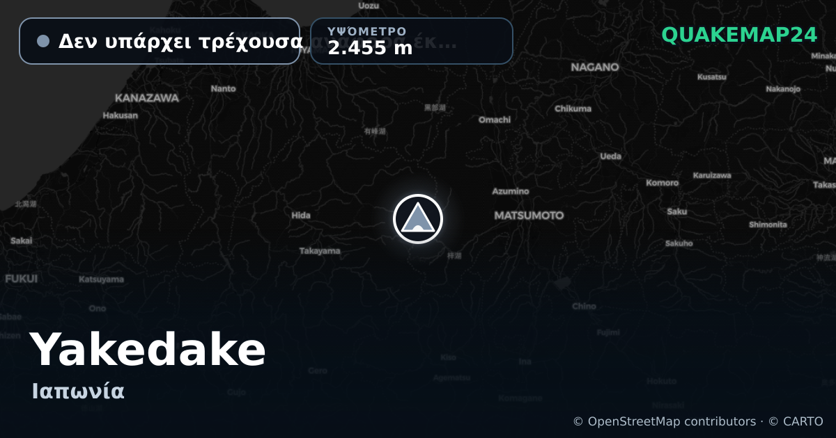 Yakedake · Δεν υπάρχει τρέχουσα αναφορά έκρηξης · 2.455 m