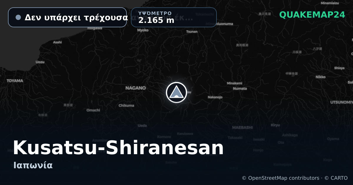 Kusatsu-Shiranesan · Δεν υπάρχει τρέχουσα αναφορά έκρηξης · 2.165 m