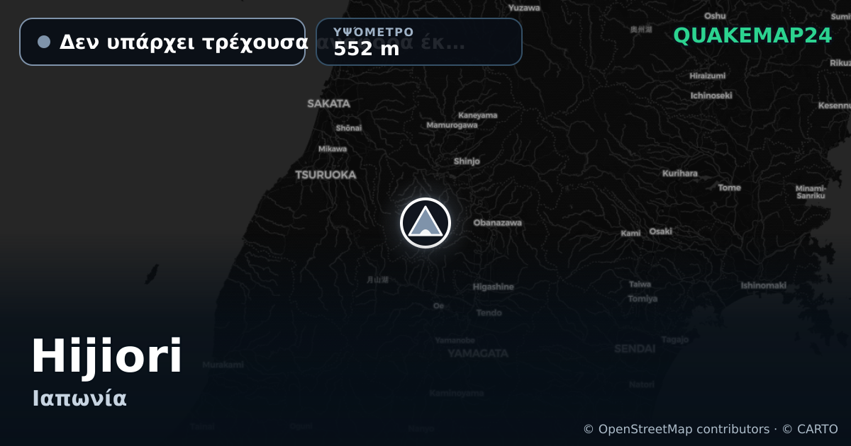 Hijiori · Δεν υπάρχει τρέχουσα αναφορά έκρηξης · 552 m