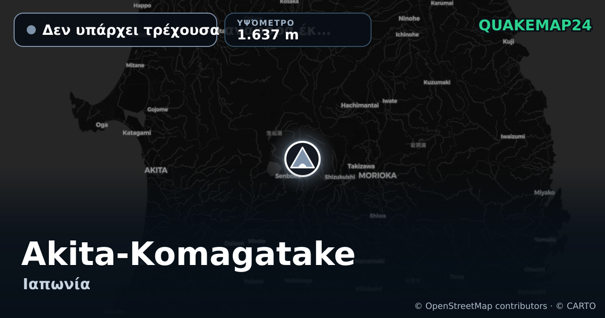Akita-Komagatake · Δεν υπάρχει τρέχουσα αναφορά έκρηξης · 1.637 m