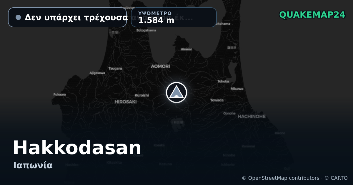 Hakkodasan · Δεν υπάρχει τρέχουσα αναφορά έκρηξης · 1.584 m
