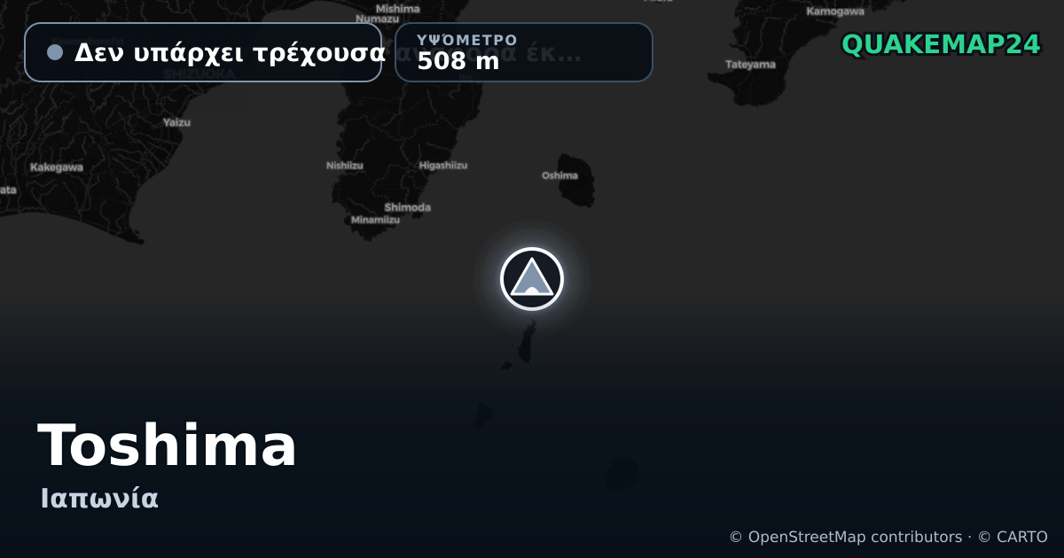 Toshima · Δεν υπάρχει τρέχουσα αναφορά έκρηξης · 508 m