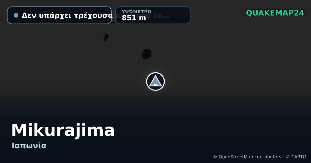 Mikurajima · Δεν υπάρχει τρέχουσα αναφορά έκρηξης · 851 m