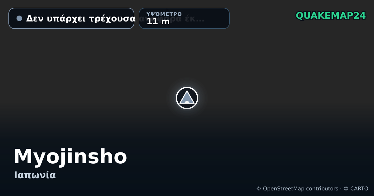 Myojinsho · Δεν υπάρχει τρέχουσα αναφορά έκρηξης · 11 m