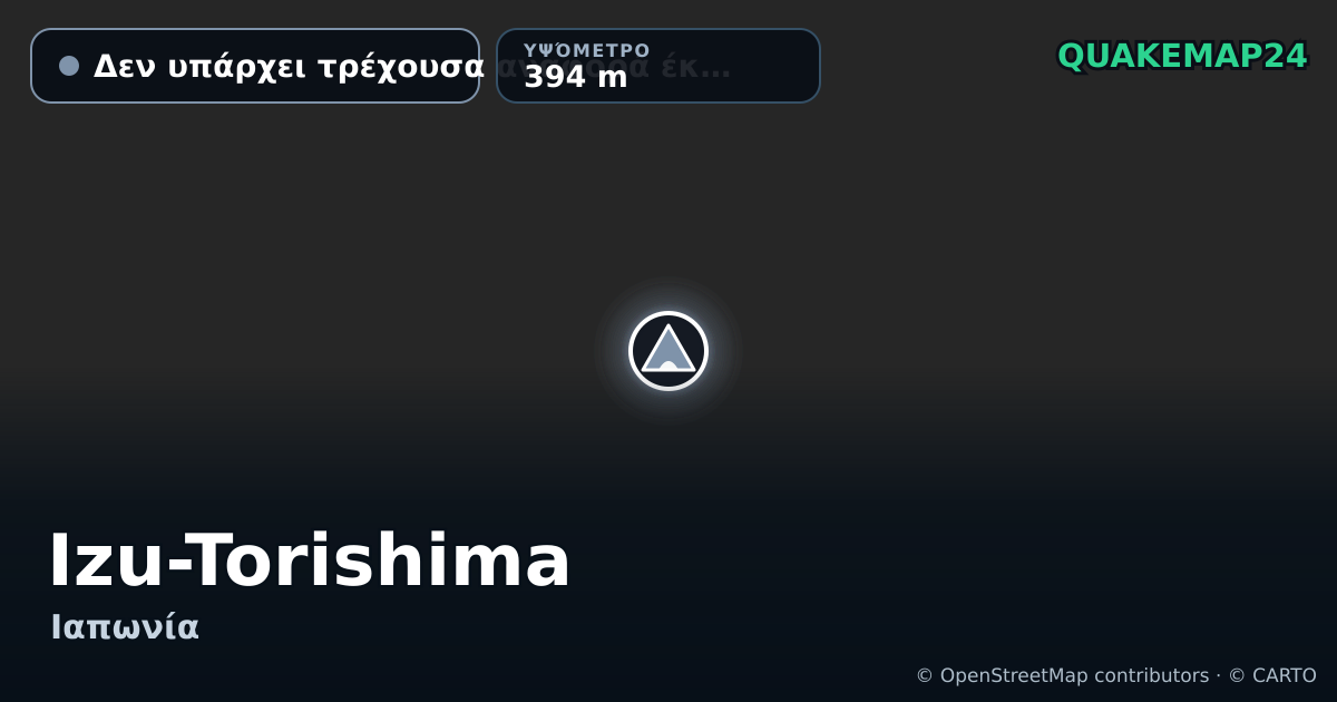 Izu-Torishima · Δεν υπάρχει τρέχουσα αναφορά έκρηξης · 394 m