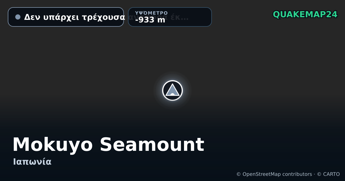 Mokuyo Seamount · Δεν υπάρχει τρέχουσα αναφορά έκρηξης · -933 m