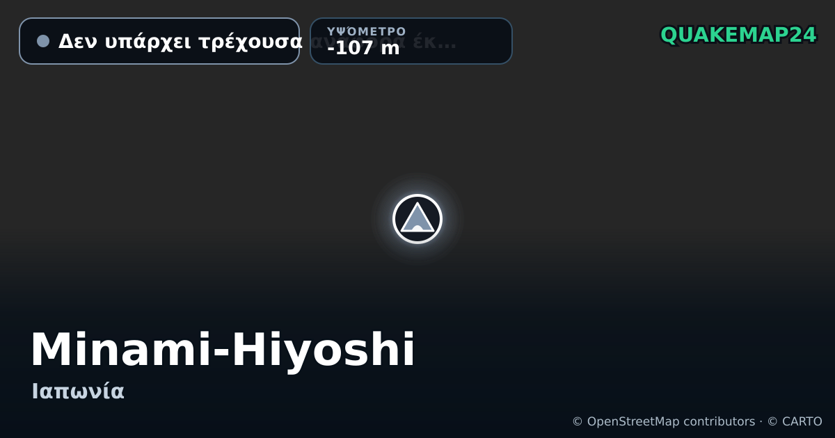 Minami-Hiyoshi · Δεν υπάρχει τρέχουσα αναφορά έκρηξης · -107 m