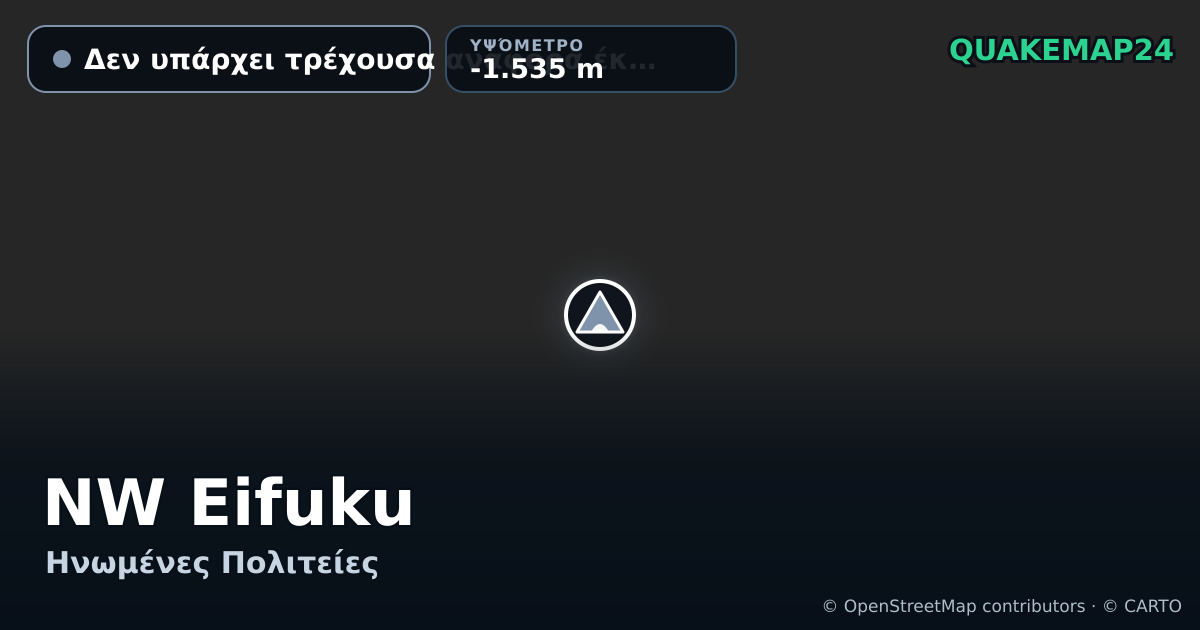NW Eifuku · Δεν υπάρχει τρέχουσα αναφορά έκρηξης · -1.535 m