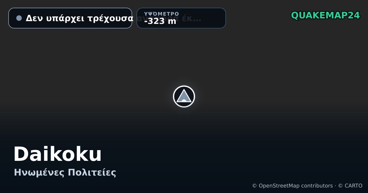 Daikoku · Δεν υπάρχει τρέχουσα αναφορά έκρηξης · -323 m