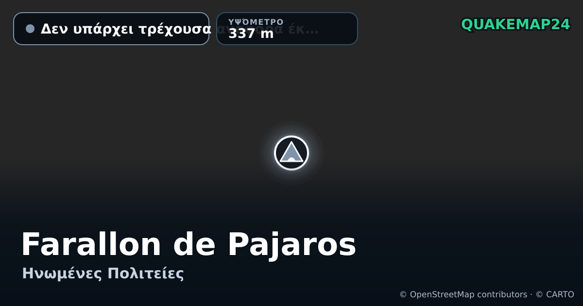Farallon de Pajaros · Δεν υπάρχει τρέχουσα αναφορά έκρηξης · 337 m