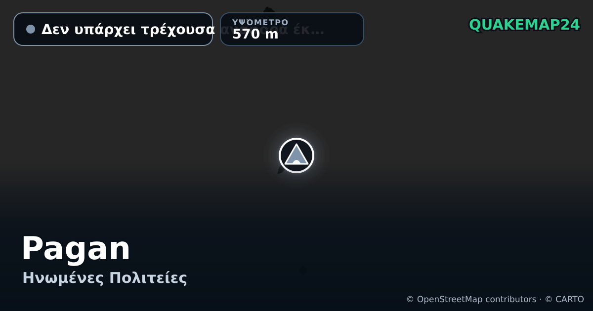 Pagan · Δεν υπάρχει τρέχουσα αναφορά έκρηξης · 570 m