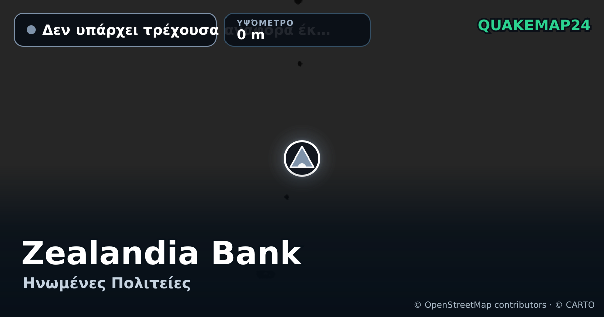 Zealandia Bank · Δεν υπάρχει τρέχουσα αναφορά έκρηξης · 0 m