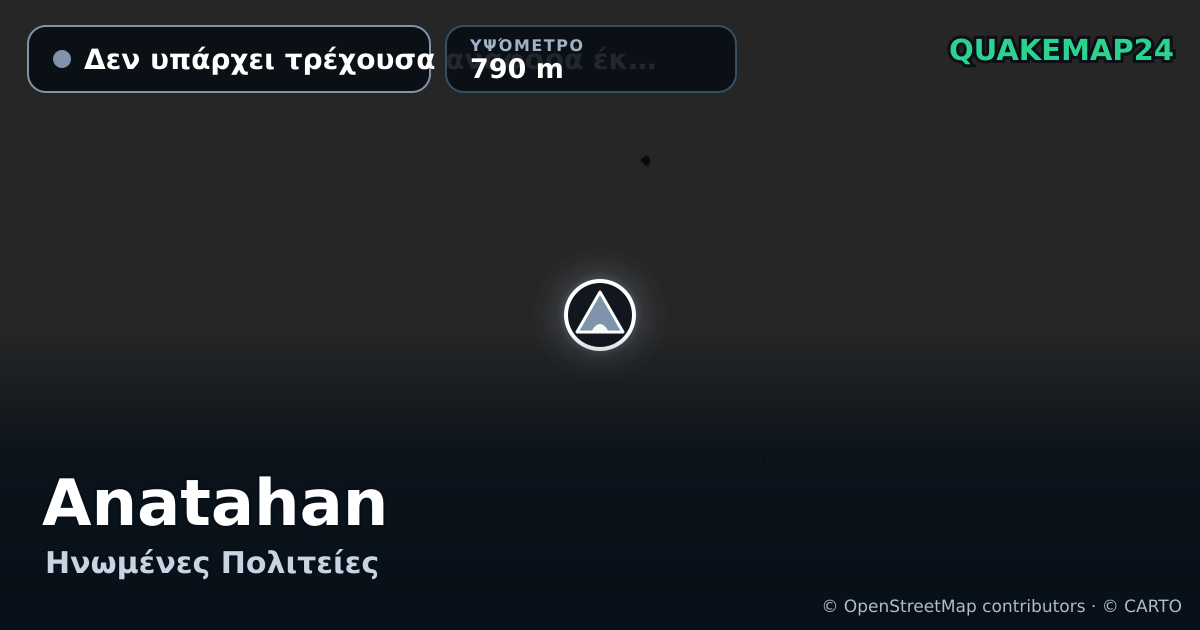 Anatahan · Δεν υπάρχει τρέχουσα αναφορά έκρηξης · 790 m