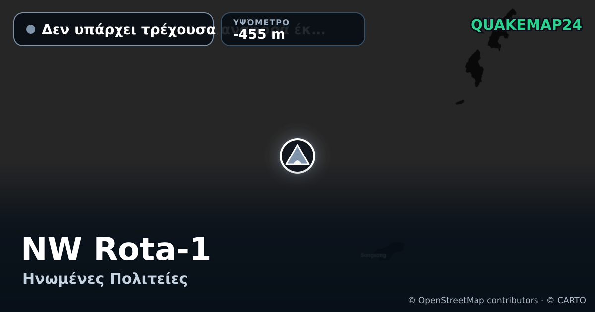 NW Rota-1 · Δεν υπάρχει τρέχουσα αναφορά έκρηξης · -455 m