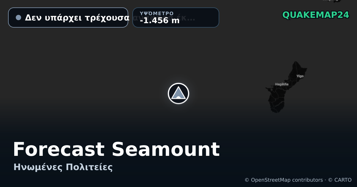 Forecast Seamount · Δεν υπάρχει τρέχουσα αναφορά έκρηξης · -1.456 m