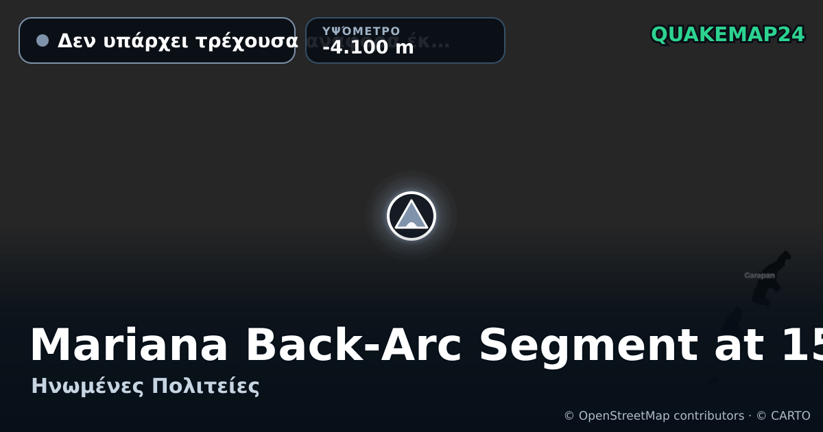 Mariana Back-Arc Segment at 15.5°N · Δεν υπάρχει τρέχουσα αναφορά έκρηξης · -4.100 m