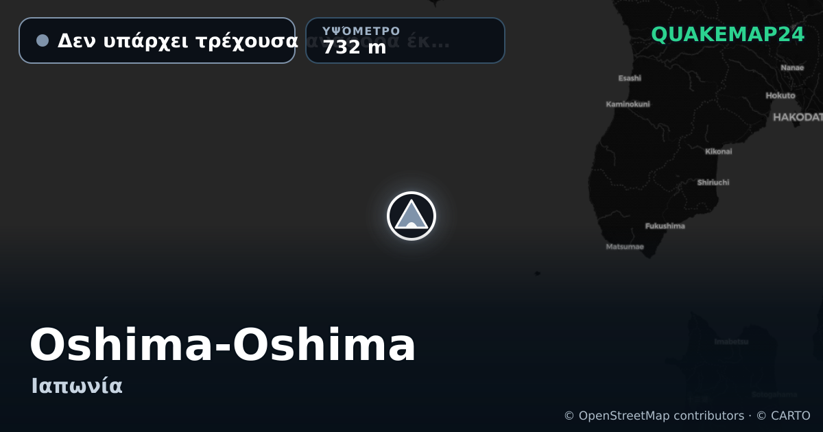 Oshima-Oshima · Δεν υπάρχει τρέχουσα αναφορά έκρηξης · 732 m