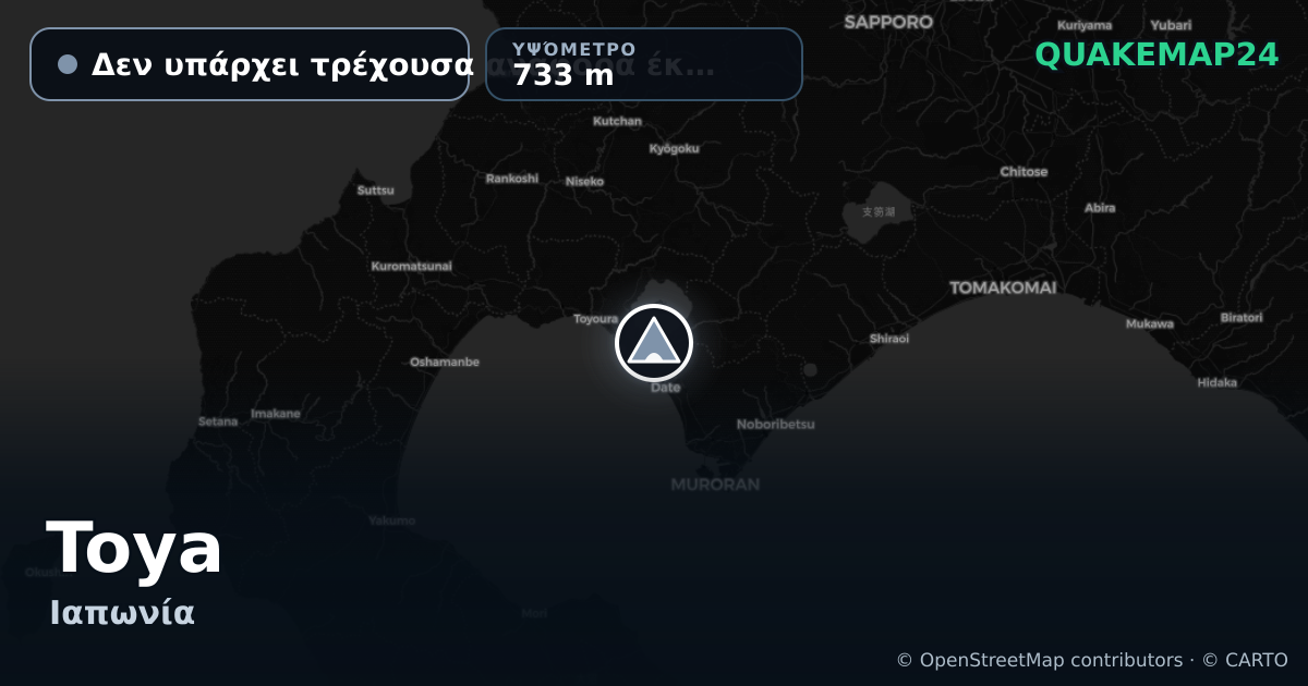 Toya · Δεν υπάρχει τρέχουσα αναφορά έκρηξης · 733 m