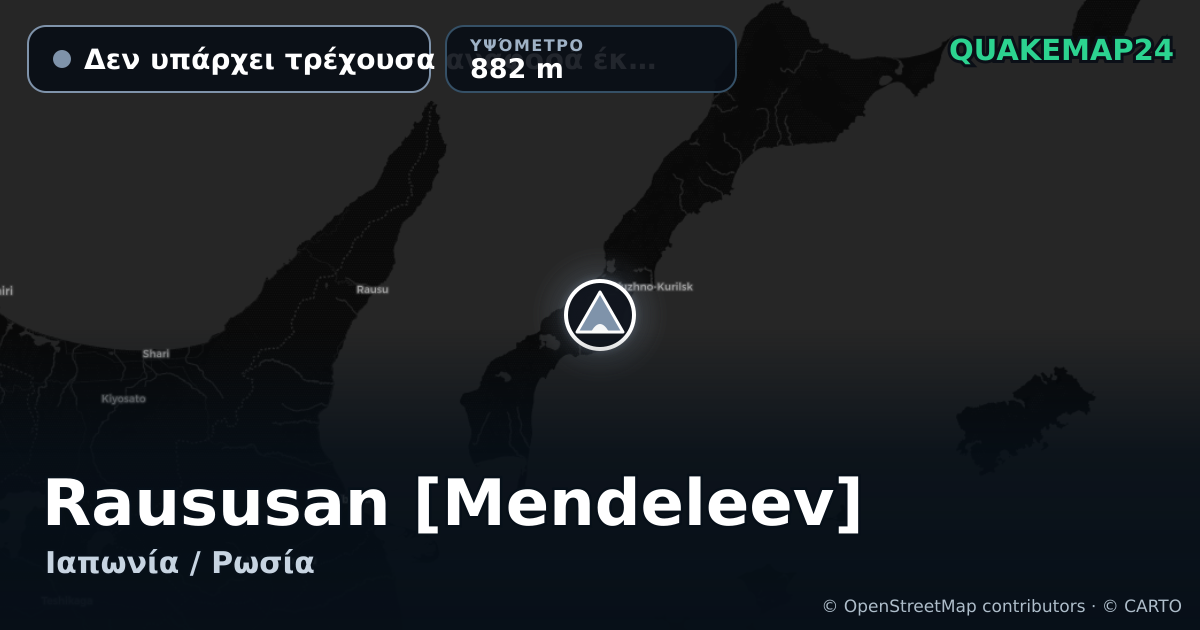 Raususan [Mendeleev] · Δεν υπάρχει τρέχουσα αναφορά έκρηξης · 882 m