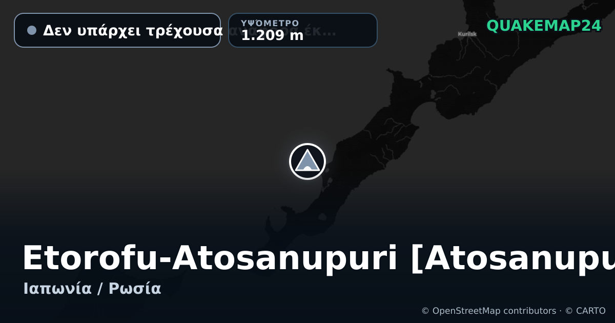 Etorofu-Atosanupuri [Atosanupuri] · Δεν υπάρχει τρέχουσα αναφορά έκρηξης · 1.209 m