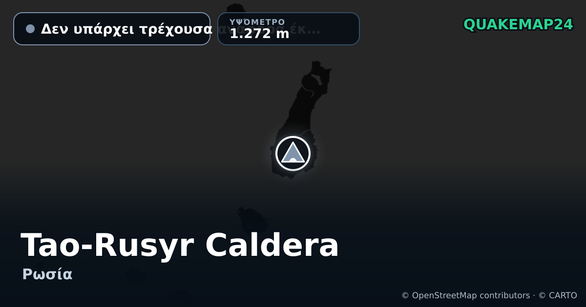 Tao-Rusyr Caldera · Δεν υπάρχει τρέχουσα αναφορά έκρηξης · 1.272 m
