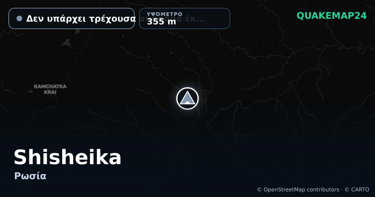 Shisheika · Δεν υπάρχει τρέχουσα αναφορά έκρηξης · 355 m