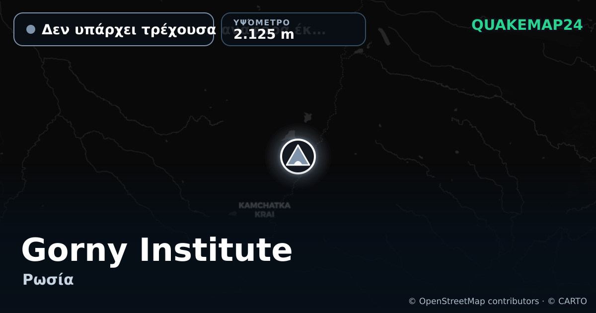 Gorny Institute · Δεν υπάρχει τρέχουσα αναφορά έκρηξης · 2.125 m