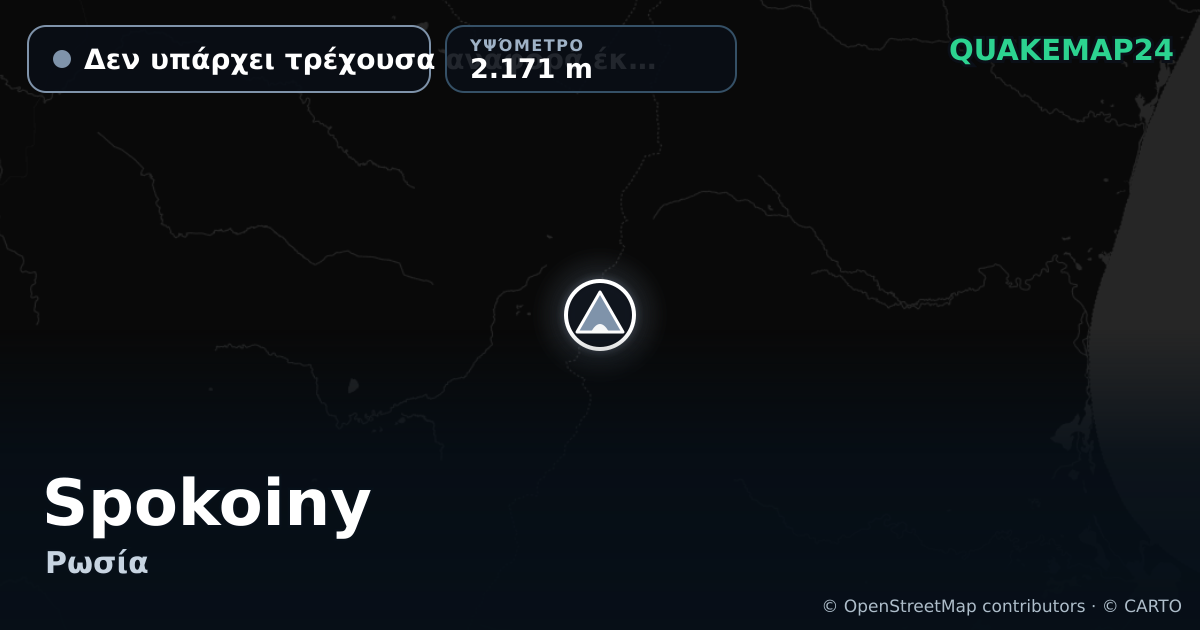 Spokoiny · Δεν υπάρχει τρέχουσα αναφορά έκρηξης · 2.171 m