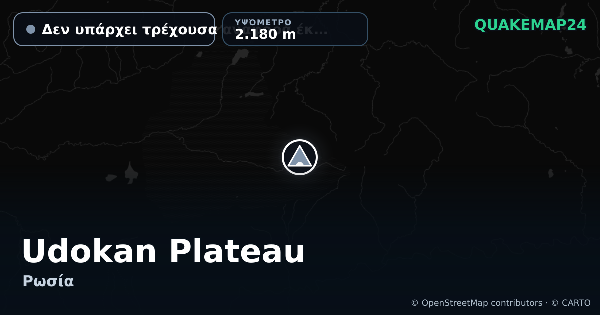 Udokan Plateau · Δεν υπάρχει τρέχουσα αναφορά έκρηξης · 2.180 m