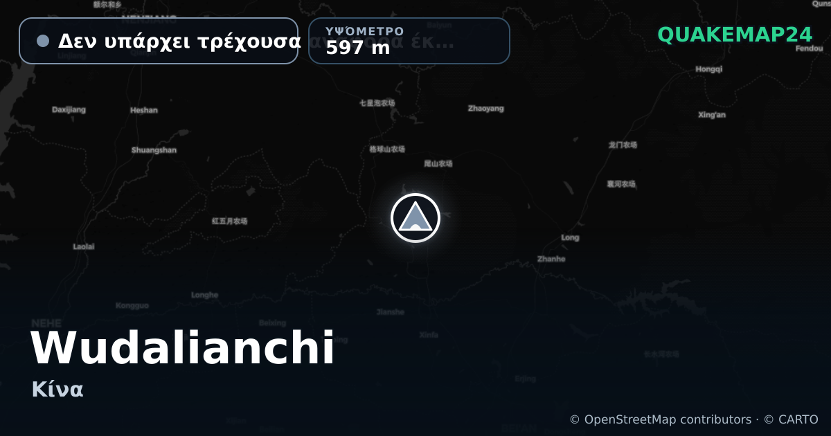 Wudalianchi · Δεν υπάρχει τρέχουσα αναφορά έκρηξης · 597 m