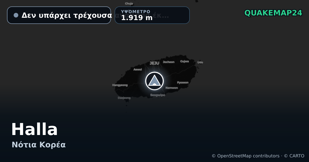 Halla · Δεν υπάρχει τρέχουσα αναφορά έκρηξης · 1.919 m