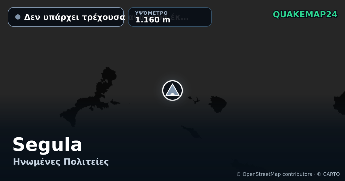 Segula · Δεν υπάρχει τρέχουσα αναφορά έκρηξης · 1.160 m