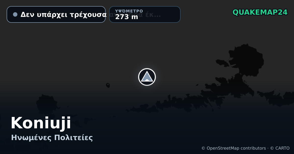 Koniuji · Δεν υπάρχει τρέχουσα αναφορά έκρηξης · 273 m