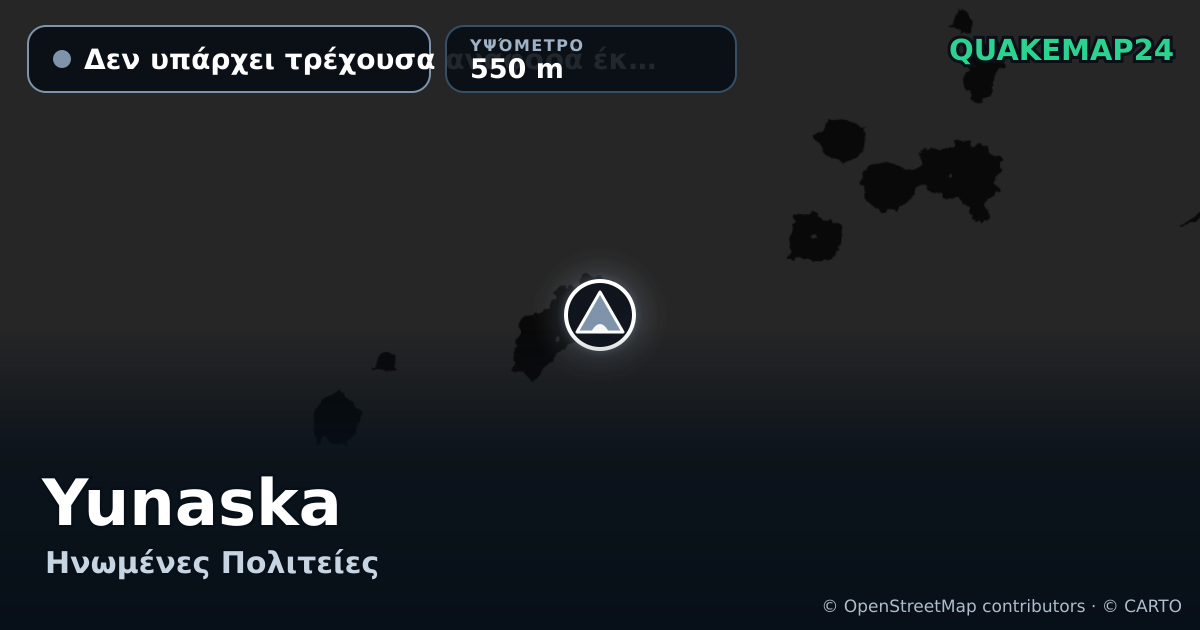 Yunaska · Δεν υπάρχει τρέχουσα αναφορά έκρηξης · 550 m