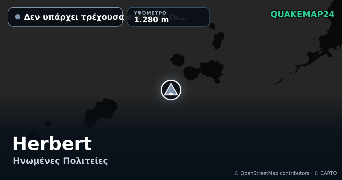 Herbert · Δεν υπάρχει τρέχουσα αναφορά έκρηξης · 1.280 m