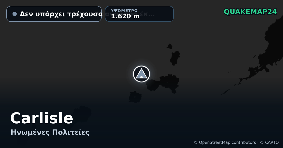 Carlisle · Δεν υπάρχει τρέχουσα αναφορά έκρηξης · 1.620 m