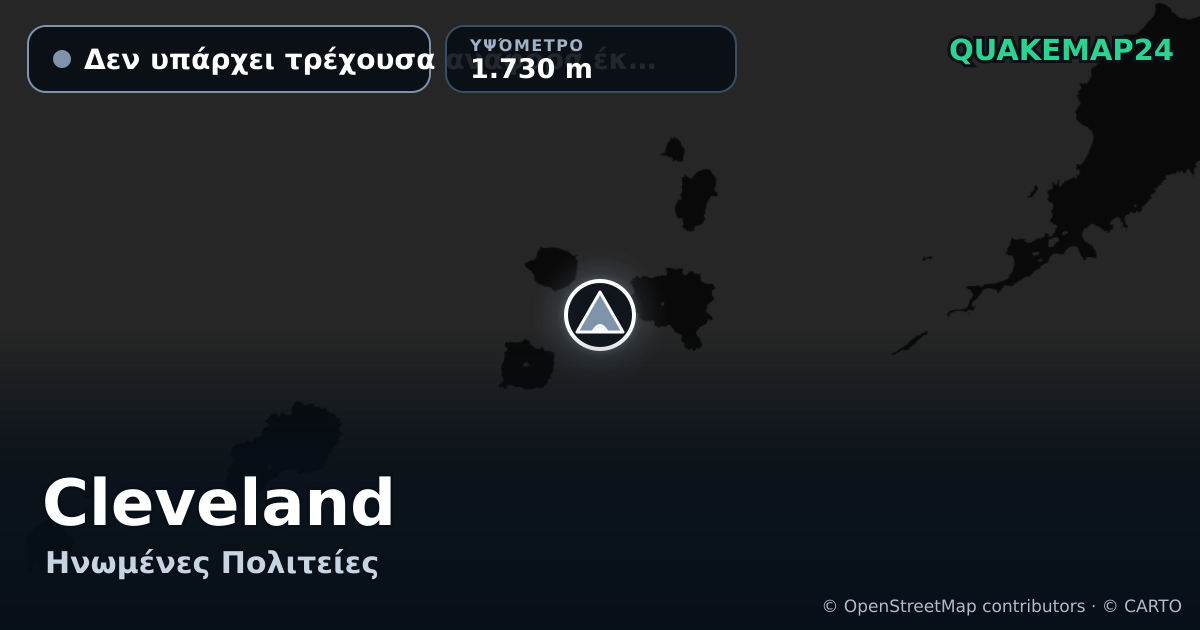 Cleveland · Δεν υπάρχει τρέχουσα αναφορά έκρηξης · 1.730 m