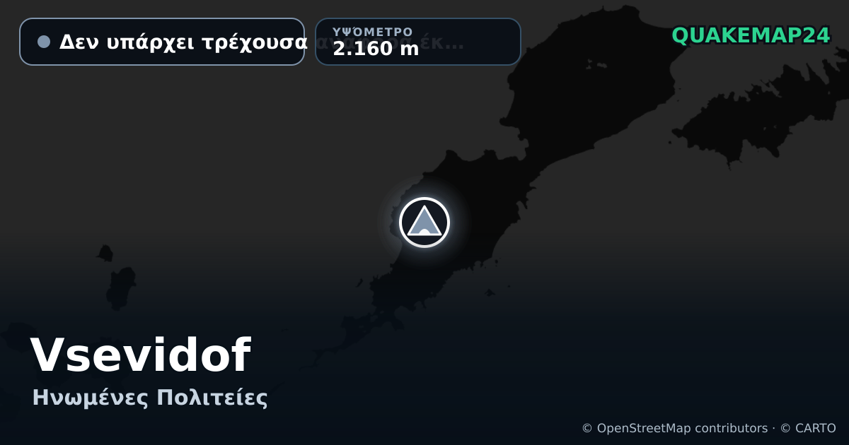 Vsevidof · Δεν υπάρχει τρέχουσα αναφορά έκρηξης · 2.160 m
