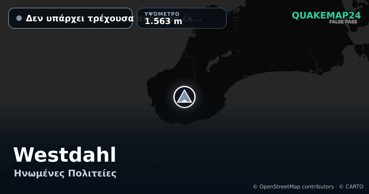 Westdahl · Δεν υπάρχει τρέχουσα αναφορά έκρηξης · 1.563 m