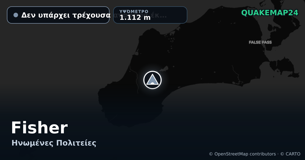 Fisher · Δεν υπάρχει τρέχουσα αναφορά έκρηξης · 1.112 m