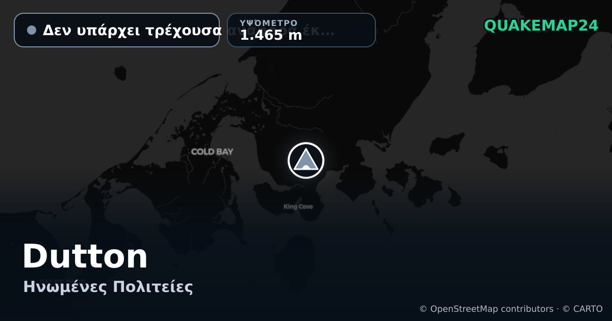 Dutton · Δεν υπάρχει τρέχουσα αναφορά έκρηξης · 1.465 m