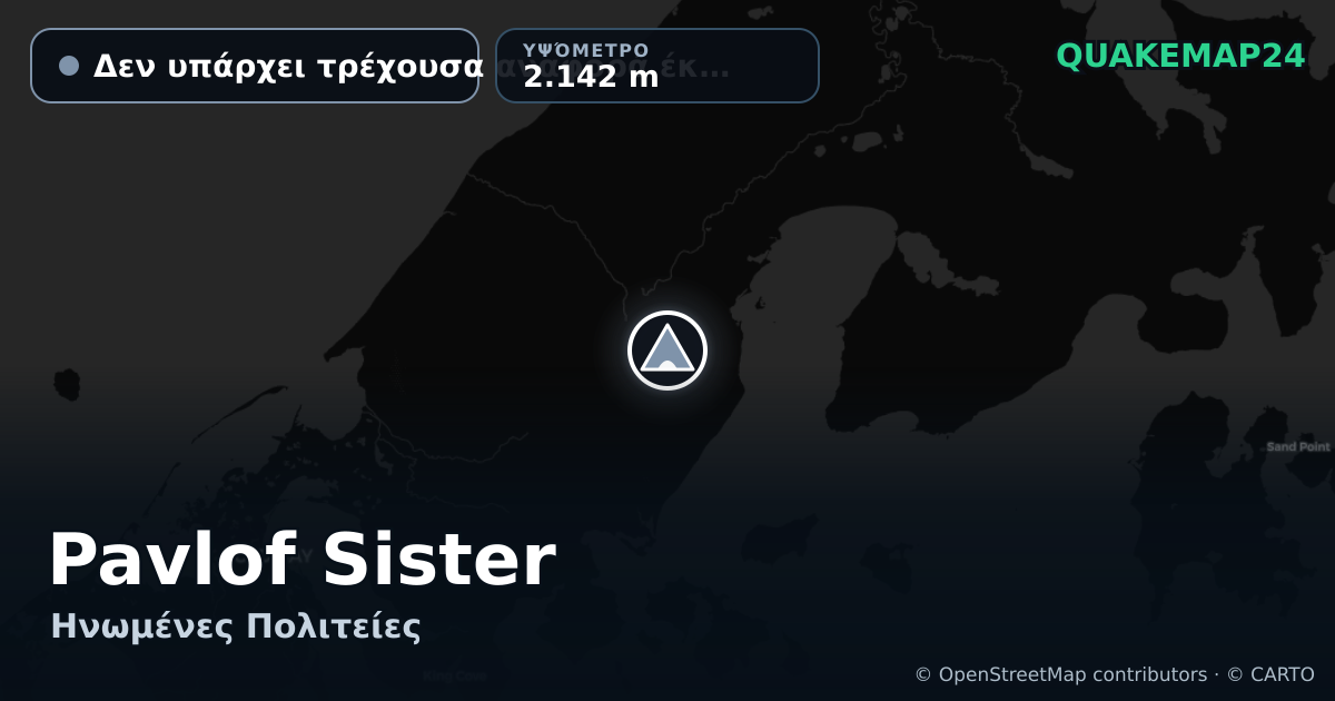 Pavlof Sister · Δεν υπάρχει τρέχουσα αναφορά έκρηξης · 2.142 m